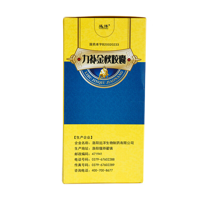 远洋力补金秋胶囊阳痿早泄药56粒/8粒可选壮阳药补益类国药男性肾阳不