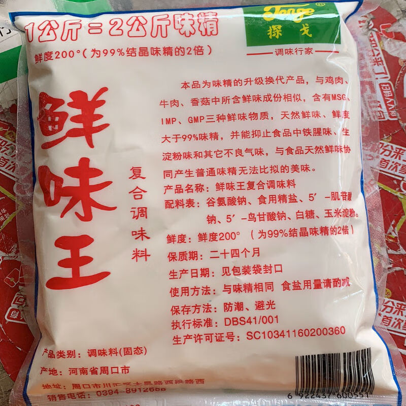 探戈鲜味王调味料提鲜去腥炒菜煲肉汤鲜味王调料商用454g鲜味王1袋