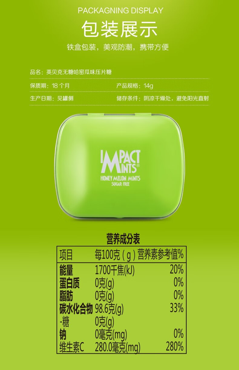 英贝克水蜜桃味压片糖14g3盒水蜜桃等口味味德国进口休闲零食糖果薄荷