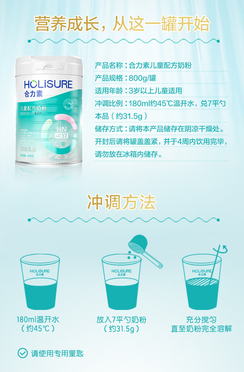 澳优4段合力素hn37儿童奶粉3岁以上成长营养牛奶粉800g罐