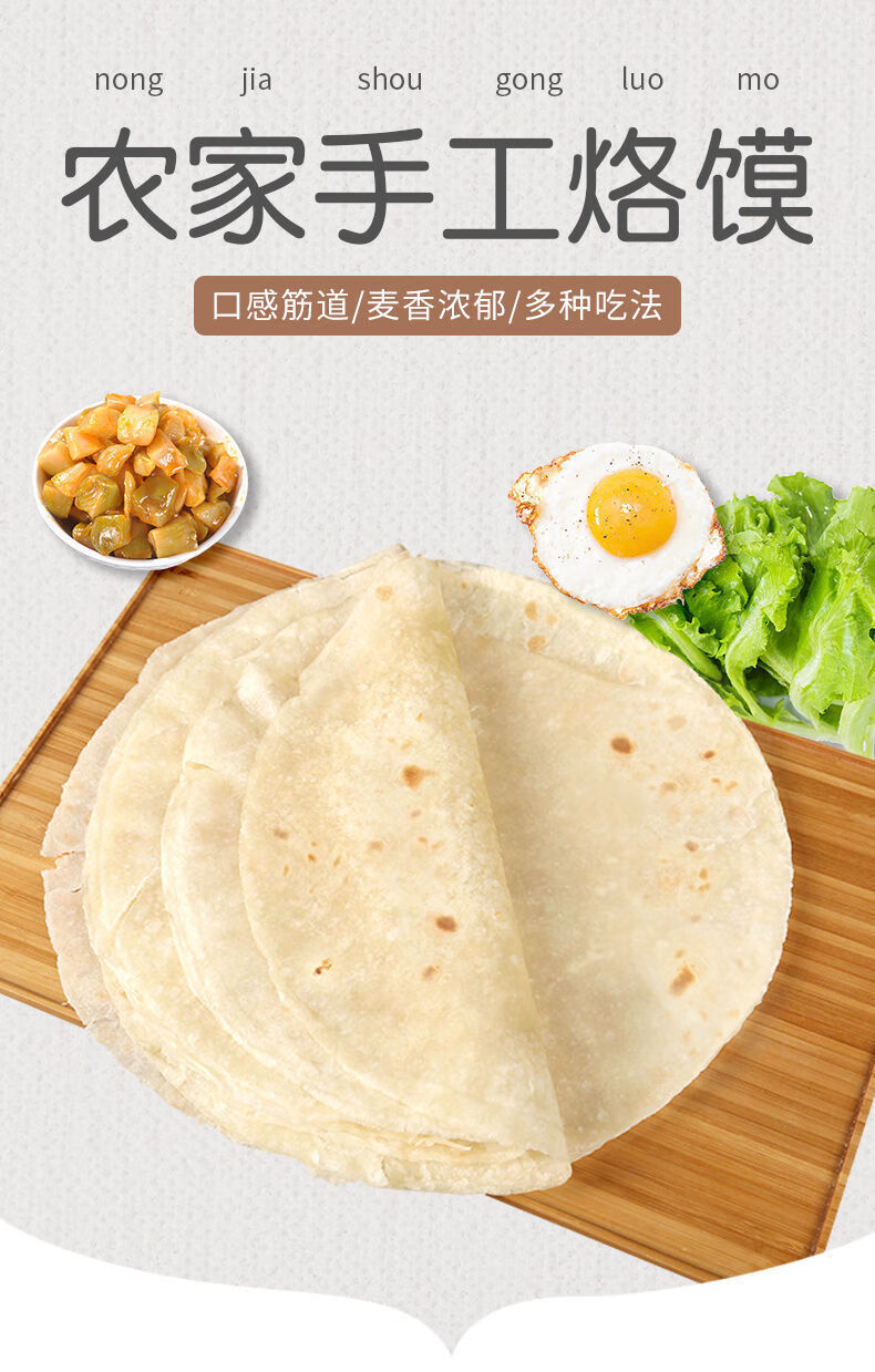 赣香婆 河南手工早餐卷饼面饼单饼劲饼薄饼卷饼皮烙饼烙馍面食手抓饼