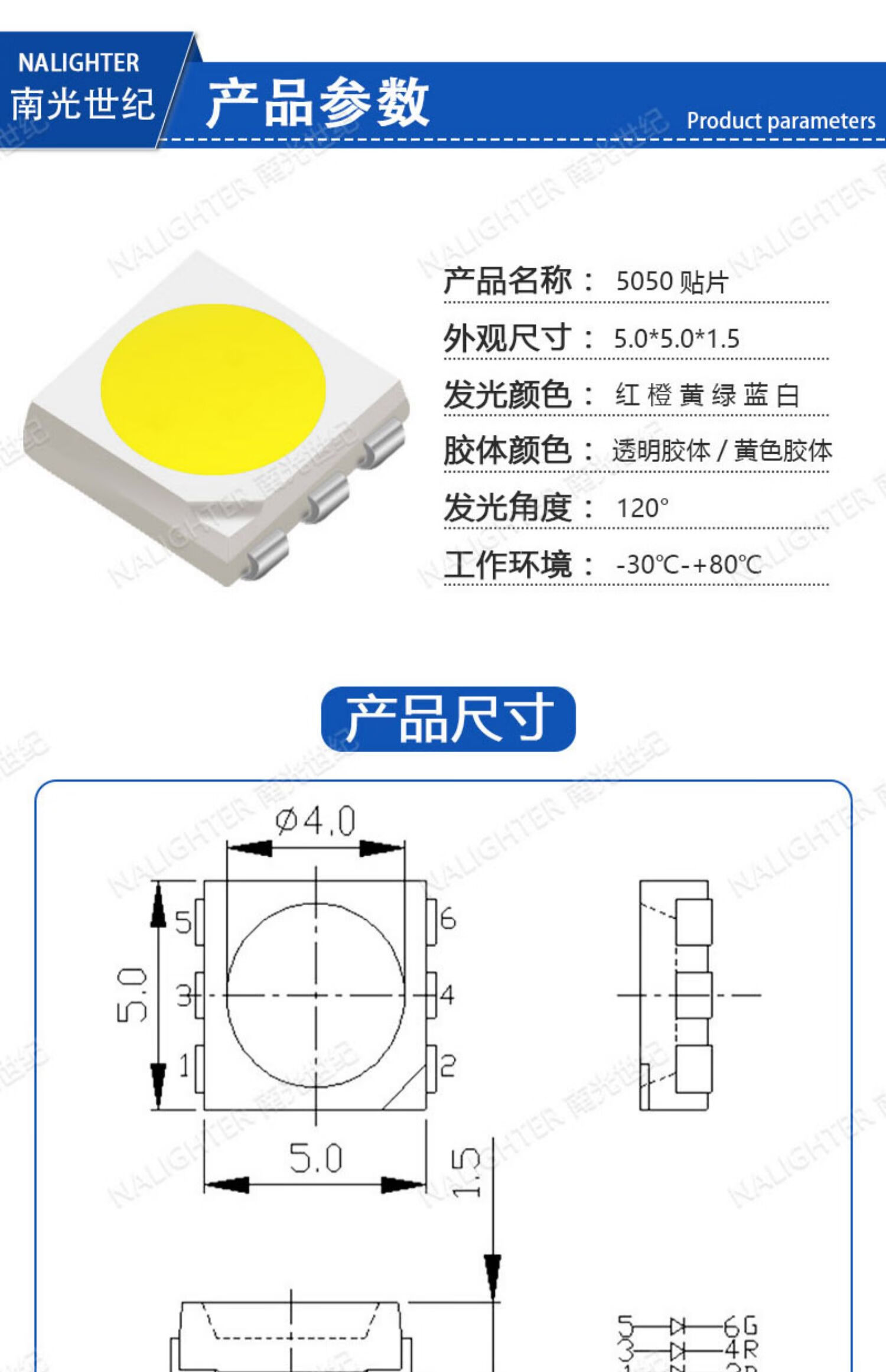 5050灯珠led高亮白色贴片发光二极管七彩rgb三色smd02w广告灯饰5050