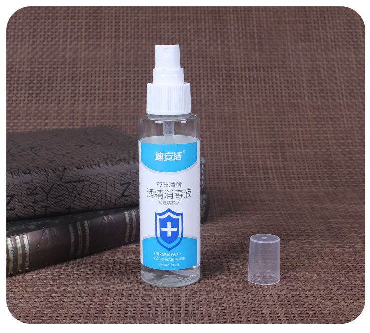 100ml酒精消毒液75消毒酒精喷雾瓶75度消毒便携小瓶大瓶免洗手消毒液