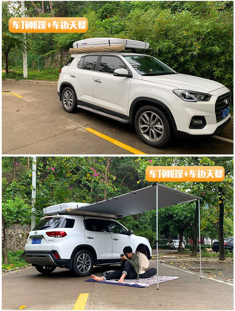 qefh适用于汽车侧边遮阳棚suv车边帐篷天幕防水防雨防晒车载侧帐户外