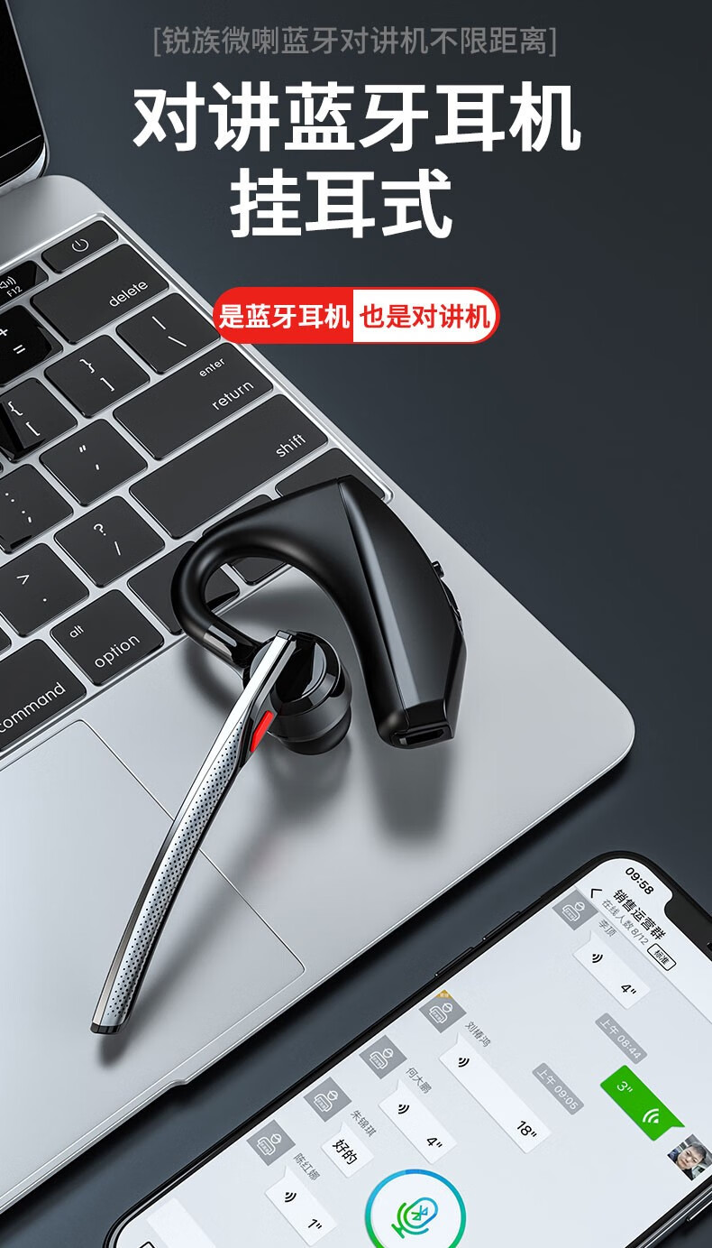 锐族 蓝牙对讲机无线耳机迷你轻薄耳挂式小微型户外对讲器不限距离 单