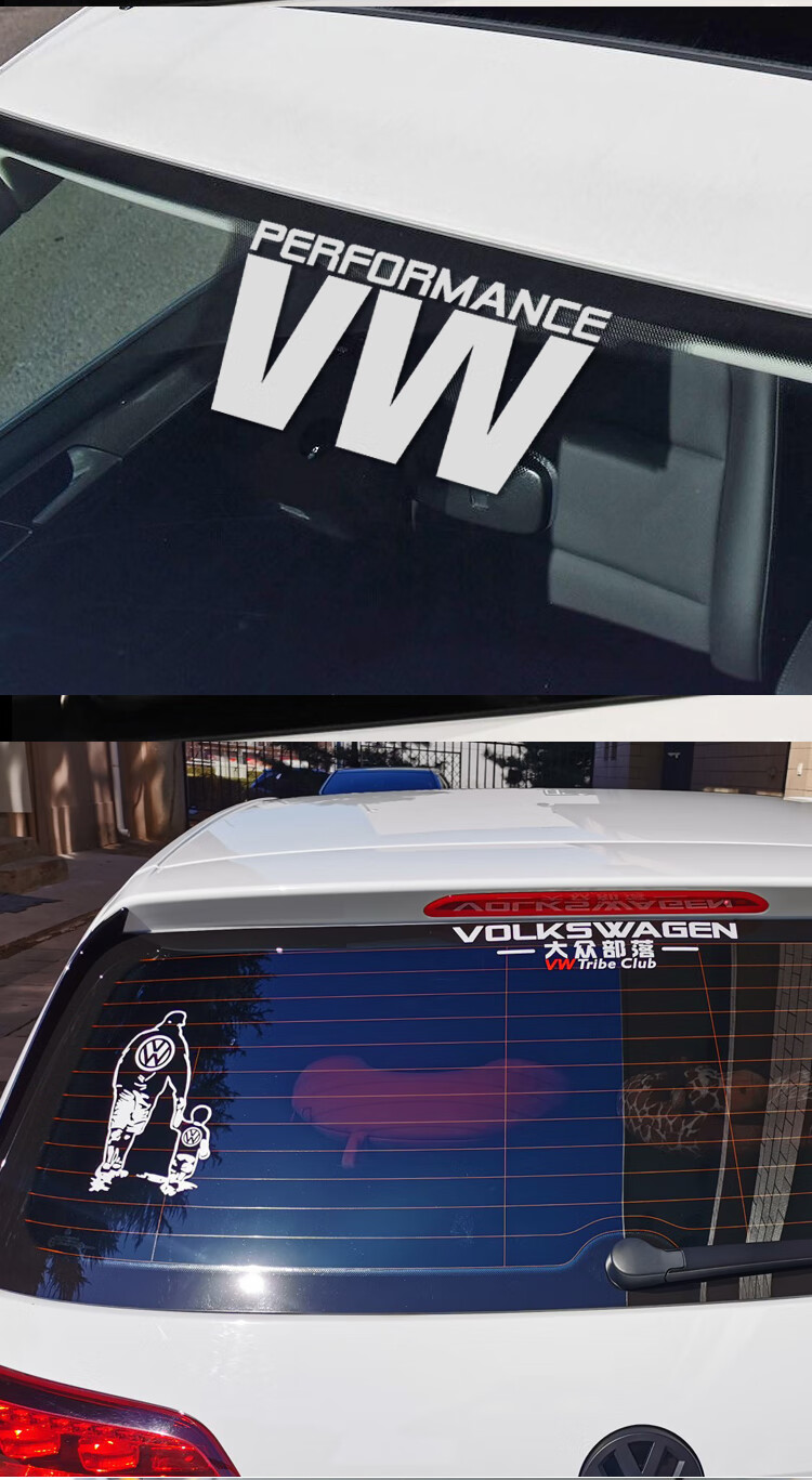 内含内涵段车贴情怀车贴汽车个性贴纸后挡玻璃大手牵小手后窗车贴 vw