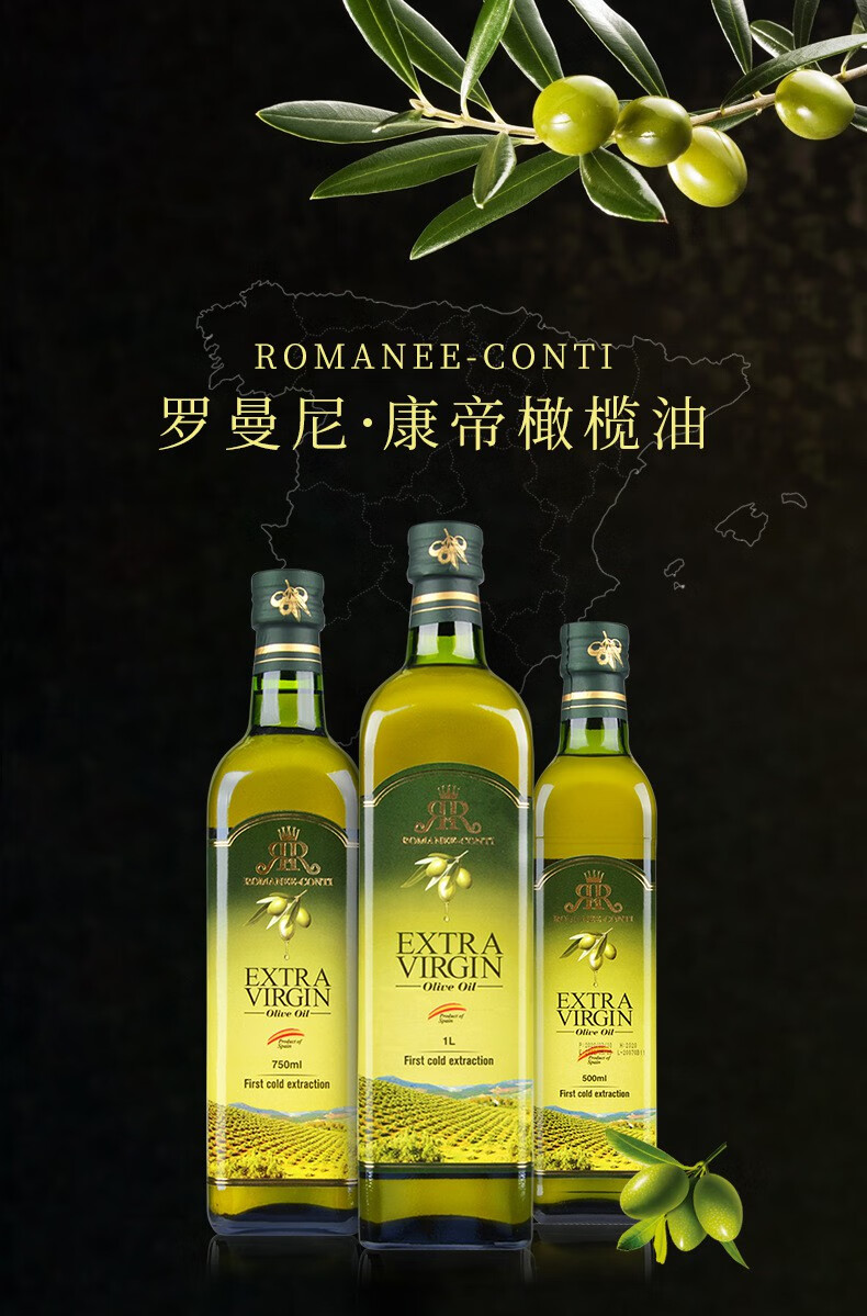 罗曼尼康帝初榨橄榄油礼盒装1l2西班牙进口食用植物油