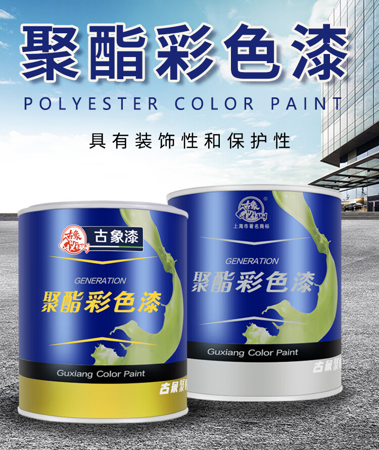 685彩色聚酯漆金属栏杆实木木器漆油漆聚氨酯清漆家具翻新漆稀释剂