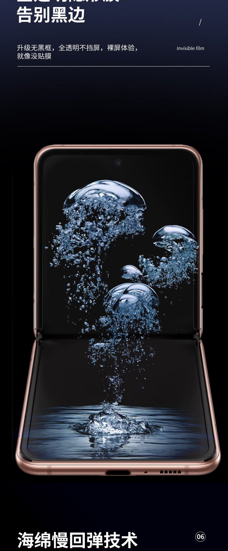 flip3手机膜高清全屏覆盖zflip3水凝软膜磨砂防指纹前后背膜保护贴膜