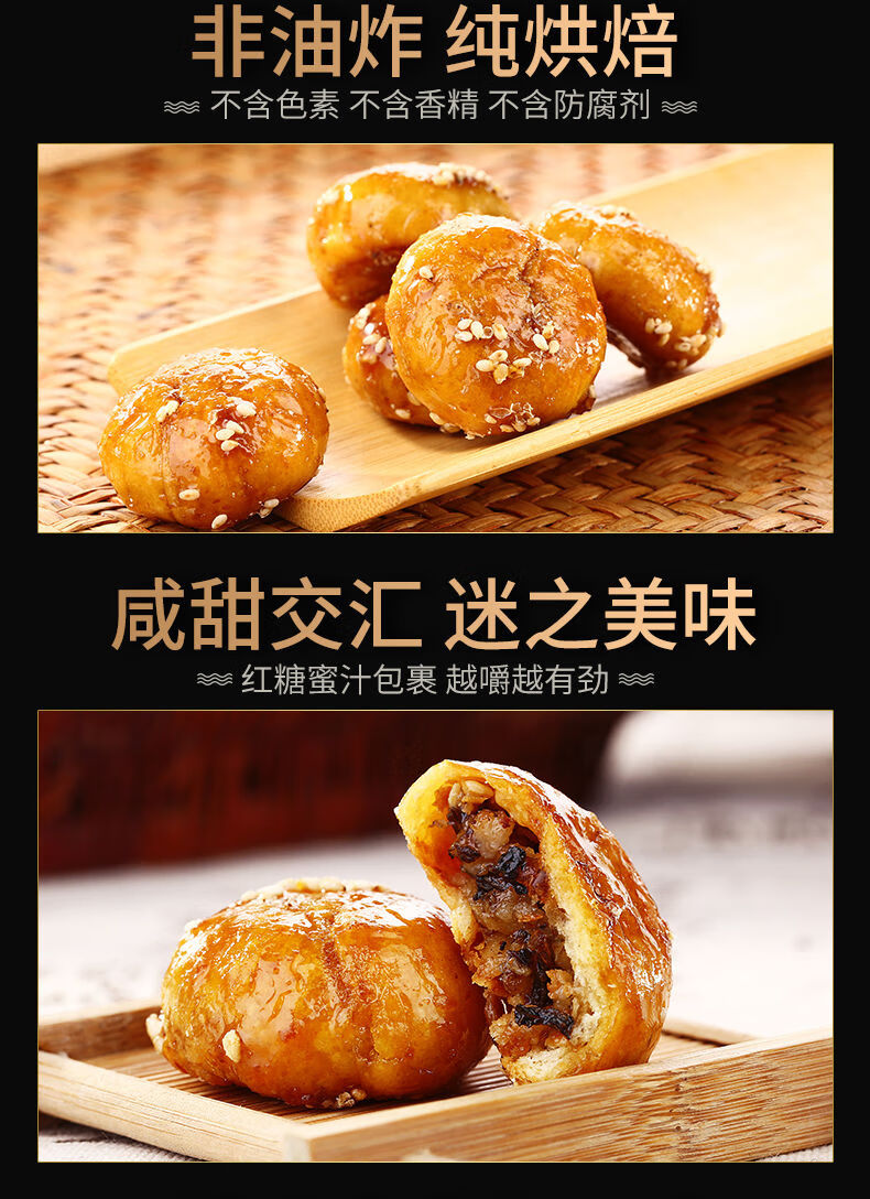 德辉红糖酥饼172g405g休闲零食小吃糕点心金华梅干菜肉浙江特产405g
