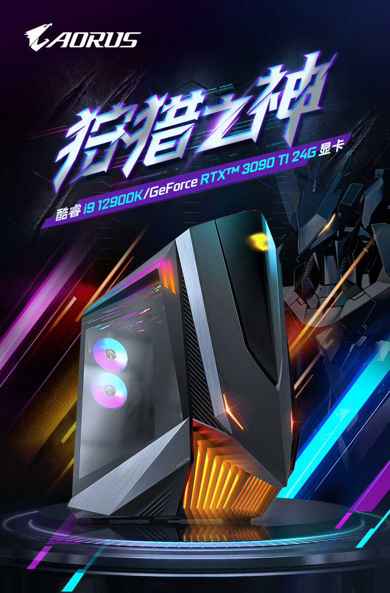 aorus信仰技嘉全家桶 12代i9 12900k/3090ti水雕旗舰游戏直播渲染水冷