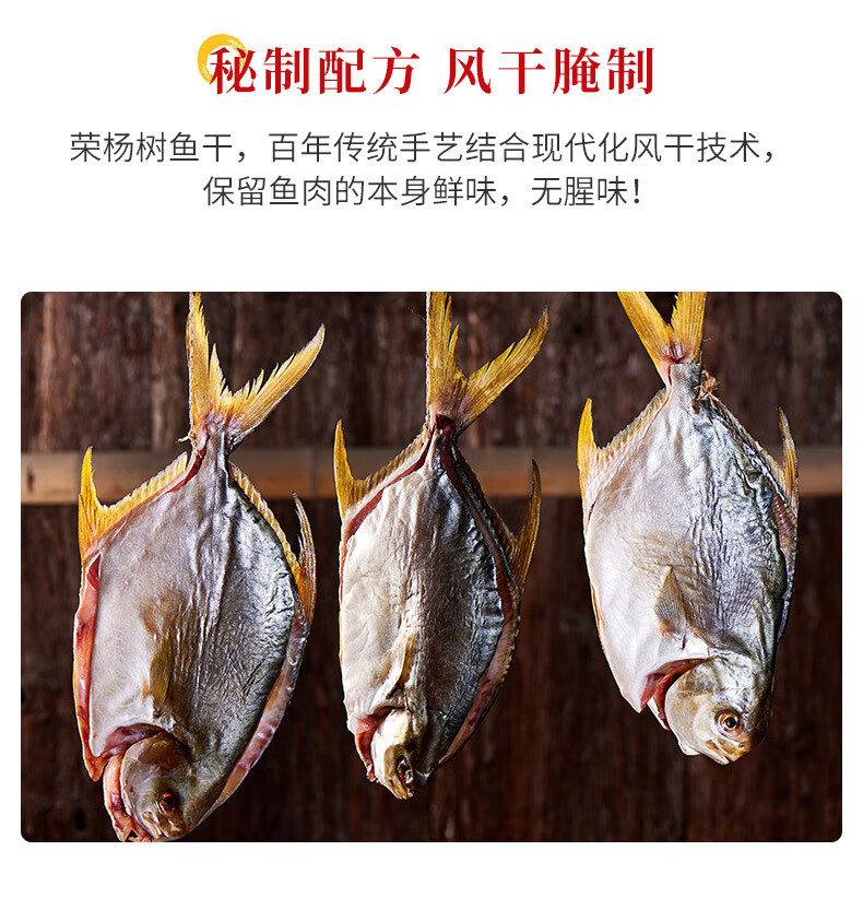 广东特产顺德大金鲳鱼干干货海鱼干下饭菜整条风干 99元 .