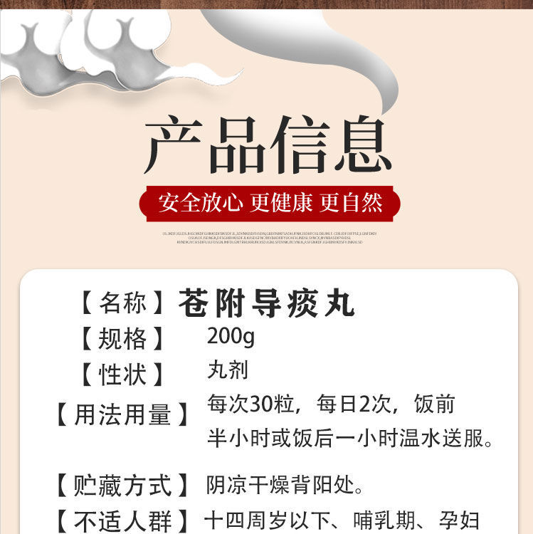 伟博苍附导痰汤苍附导痰丸买1瓶1瓶200克