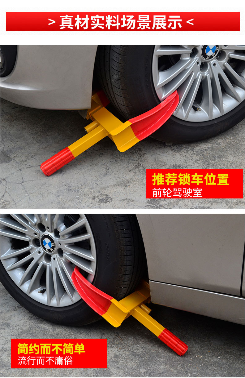 汽车轮胎锁钥匙加厚吸盘式锁车器小轿车越野车suv牛角车轮锁防盗特惠