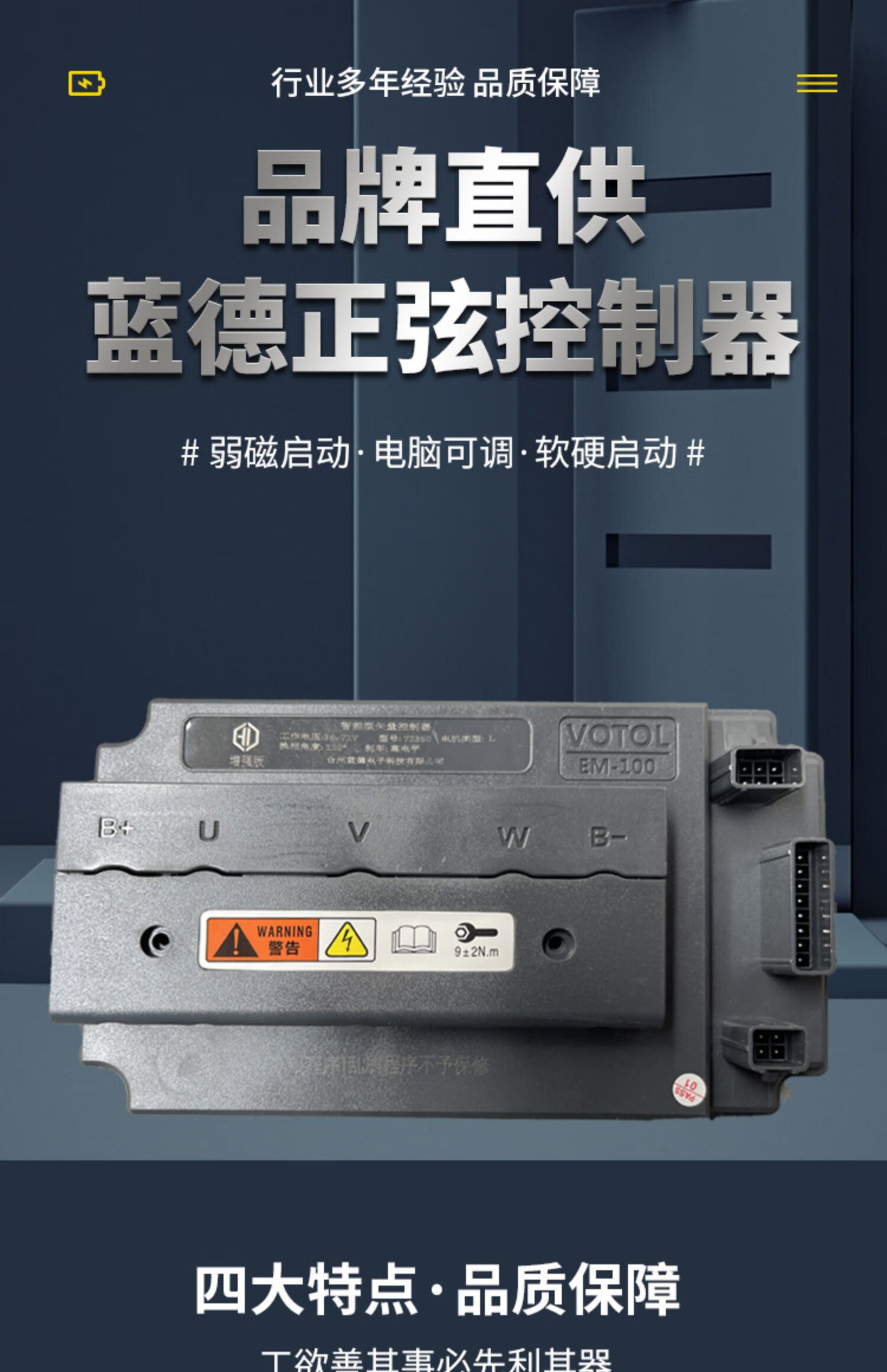 蓝德7255智能72350控制器7280s 兰德48v60v72小牛72490雅迪7235s 7235