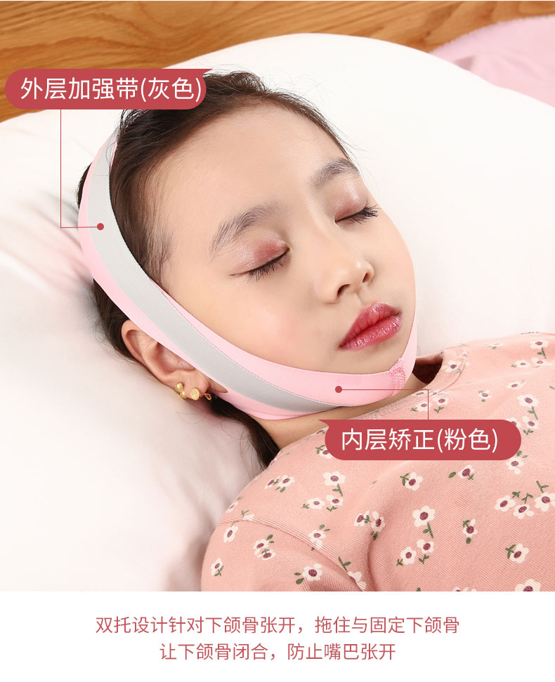 嘴唇矫正神器腺样体肥大面容器嘴唇上翘器腺体肥大张口呼吸器嘴巴粉红