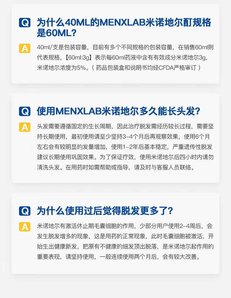 米諾地爾酊男性脫髮米諾地爾搽劑女性米諾迪爾町米諾地爾溶液5濃度