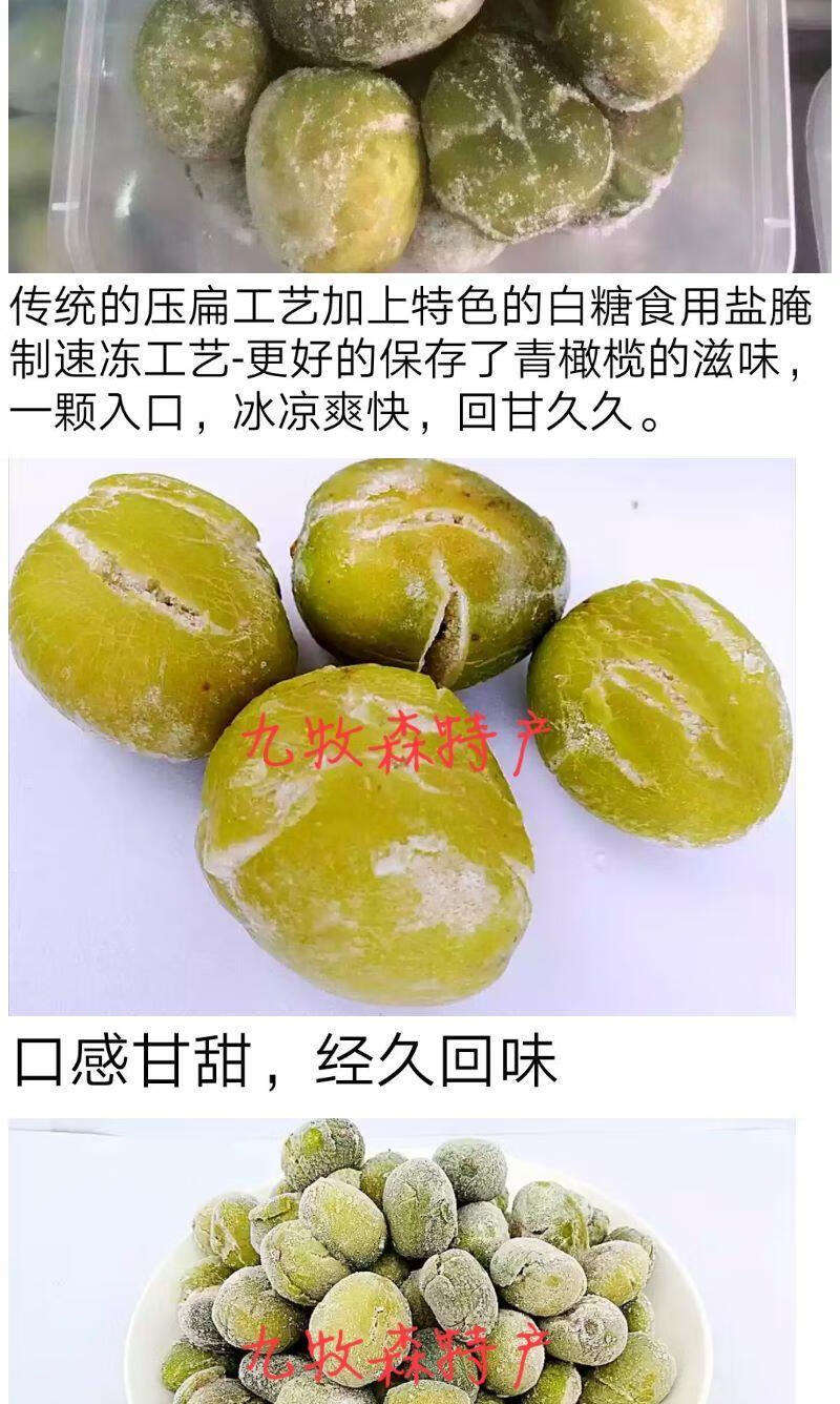 冰橄榄腌制青橄榄500g*2包福州橄榄闽清特产新鲜冰爽闽侯蜜饯零食 冰