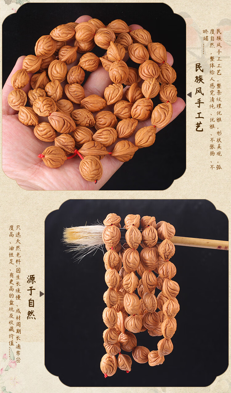 龙纹桃核108颗粒长串【图片 价格 品牌 报价】-京东