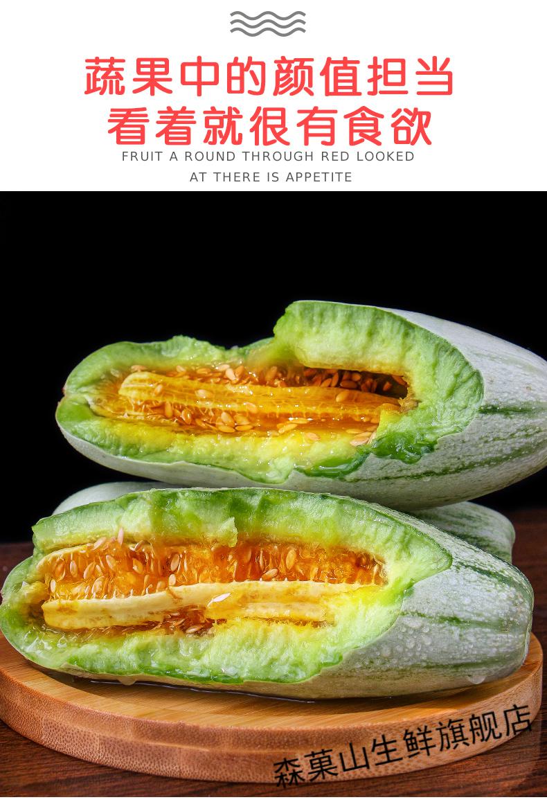 河南羊角蜜甜瓜 博洋61号甜瓜水果新鲜当季香蜜瓜脆绿 5斤 精选果