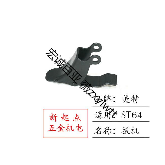 钢钉枪st64排钉枪配件撞推钉块配件包游动阀缓冲垫气钉抢st64扳机