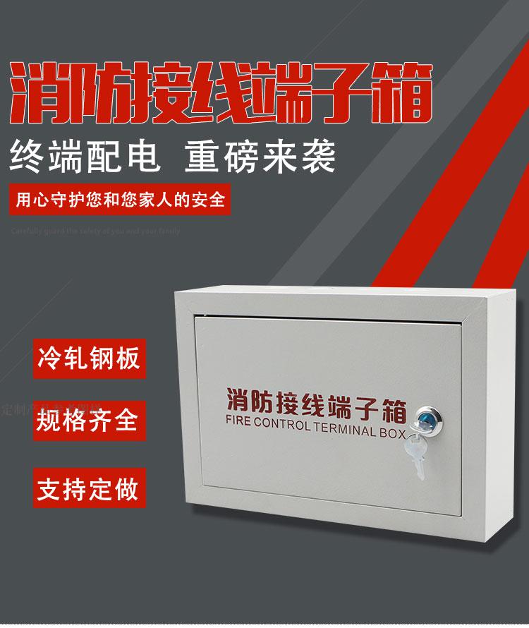 明装消防接线端子箱20030080报警模块箱td1520端子排20对鑫渠汇