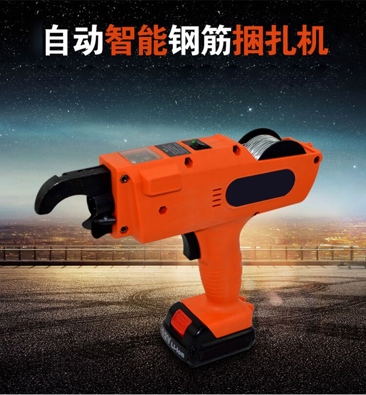 钢筋捆扎机自动捆绑扎丝机充电式建筑电动工具扎钢手持式绑扎机834两