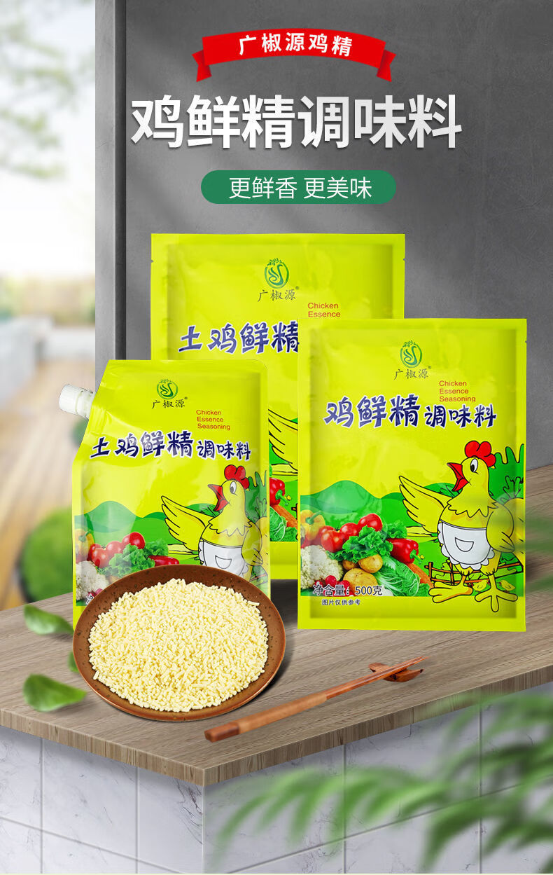 厂家直销鸡精调味料正宗土鸡精大袋装商用大包鸡鲜精土鸡鲜精200g1袋