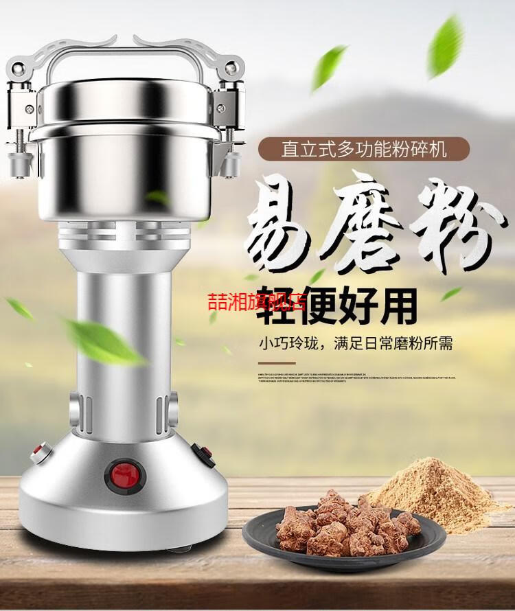 三七粉虾皮磨粉机家用中小型辣椒面辣椒粉中药材电动打磨全自动 单