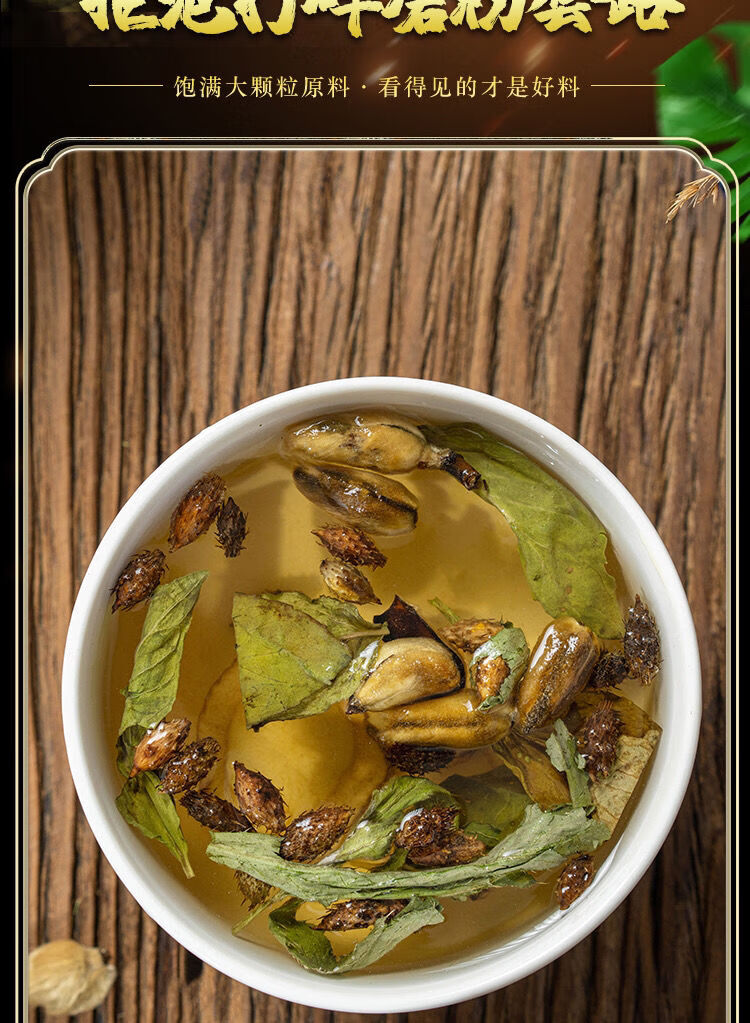 苍耳子散原料辛夷花炒苍耳子白芷薄荷鼻塞浊涕不止鼻炎苍耳子中药20副