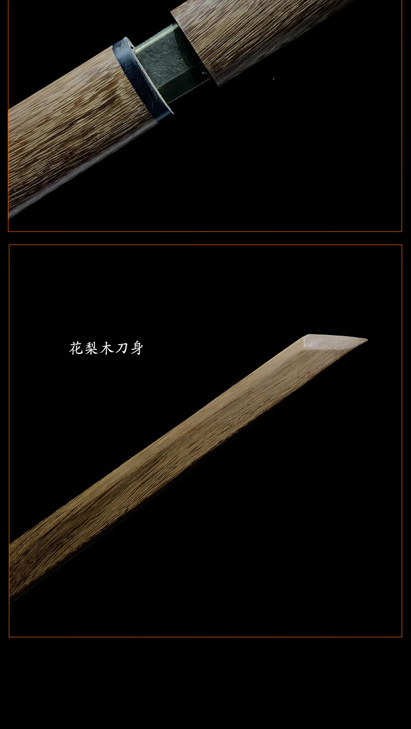 范十三同款带鞘居合木刀竹刀唐横刀剑拔刀训练武术表演道具未明黄色60