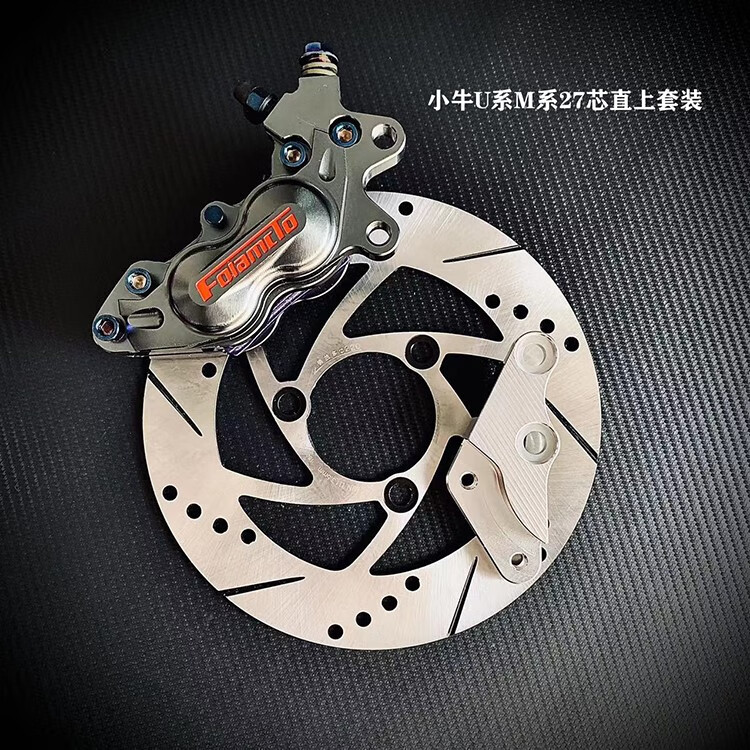 小城伊香 佛兰多赛道大鲍鱼卡钳小牛n/u系前后刹车鼓刹改碟刹法斯特27