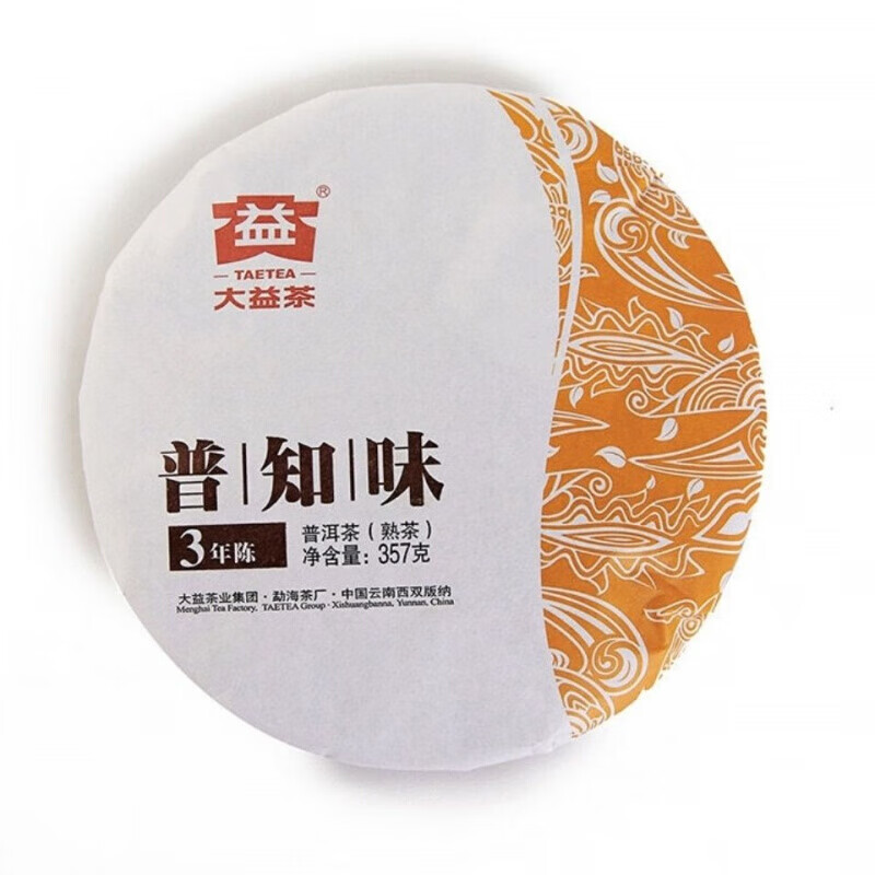 普知味三年陈大益茶普洱茶熟茶茶饼357克礼盒生茶批次随机大益普知味