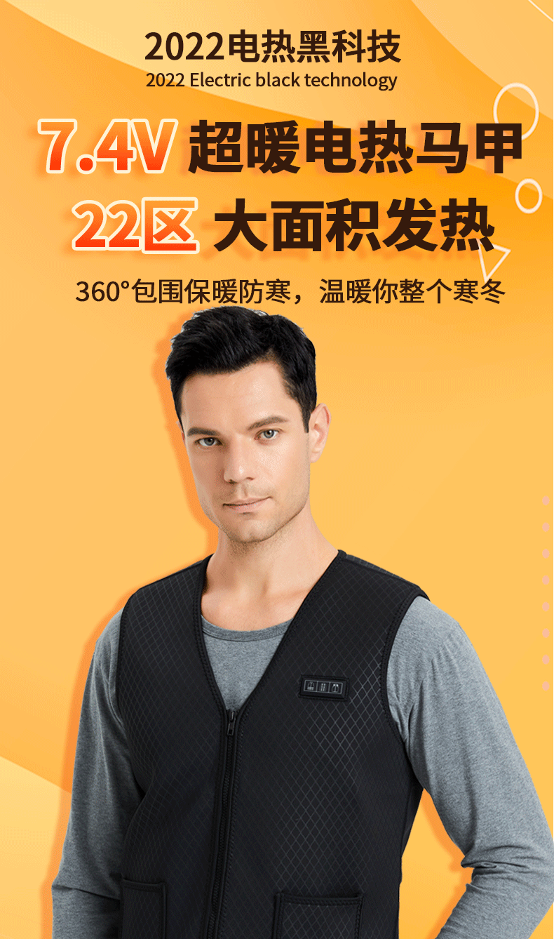 电加热衣服充电发热马甲电热背心智能温控中老年男女全身保暖马夹
