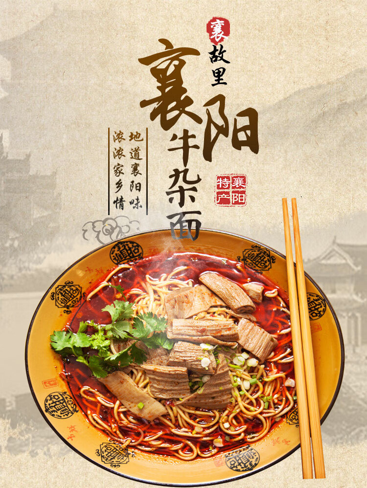 襄阳牛肉面湖北特产正宗麻辣速食方便碱面牛杂面牛油调料买5袋海带面3