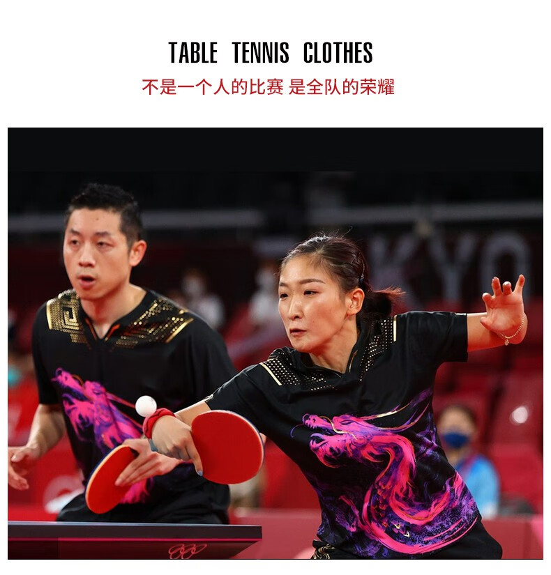 支持国货李宁中国龙之队20东京运动服装乒乓球服队服陈梦马龙国家队