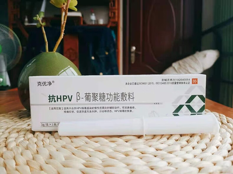 克优净抗hpv转阴干扰素凝胶生物蛋白敷料九价hpv检测妇科宫颈炎尖锐