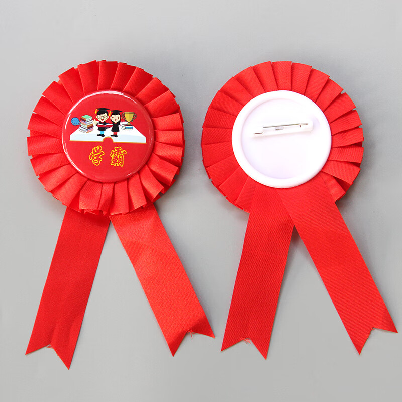 小学生开学季奖品幼儿园老师表彰红色小红花胸花激励励志学霸礼物