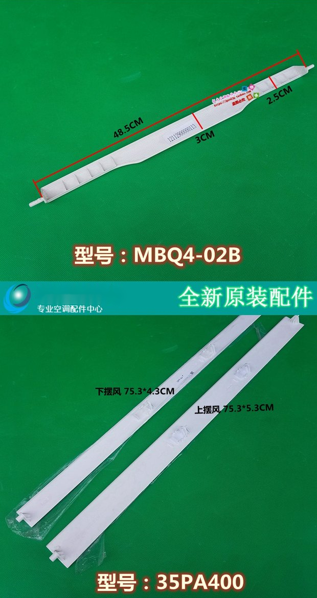 適用原裝美的空調導風葉片冷靜星擺風條掛機導風板內機出風口擺風配件