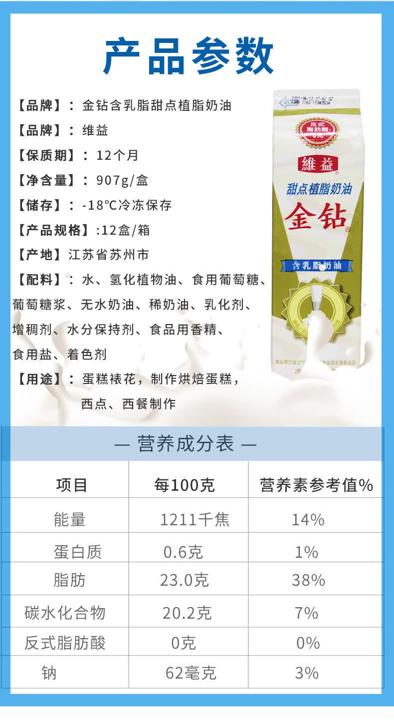 奶油淡奶油烘焙蛋糕裱花商用家用材料稀奶油 1盒【图片 价格 品牌