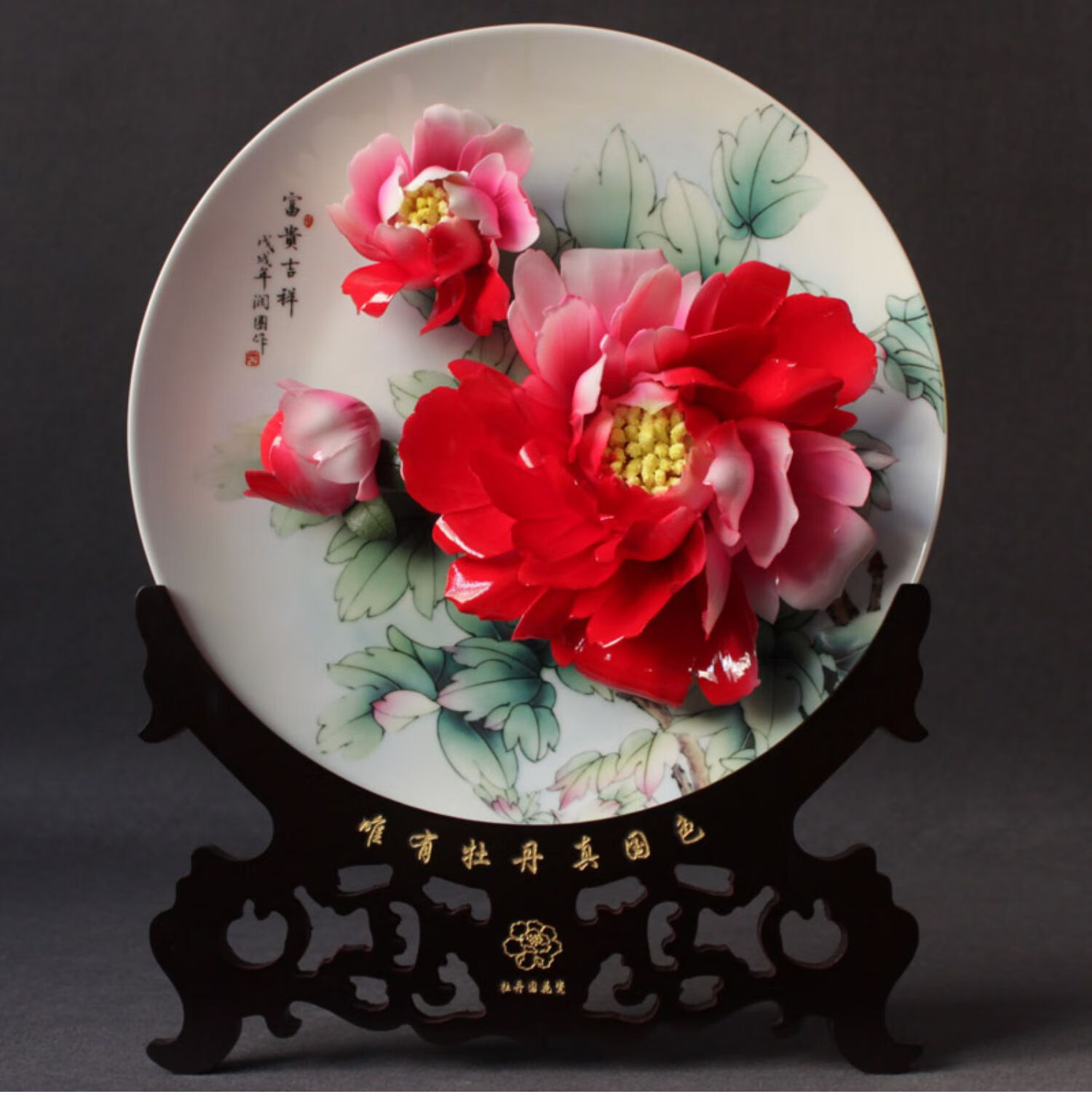 花开富贵李洛阳牡丹瓷盘摆件学花盘武结婚乔迁礼品10寸12寸14寸花色新