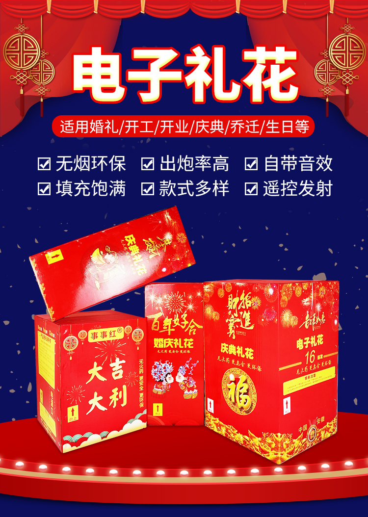 新型环保无烟礼炮婚庆节日乔迁开业喜庆烟花仿真音效遥控电子礼花