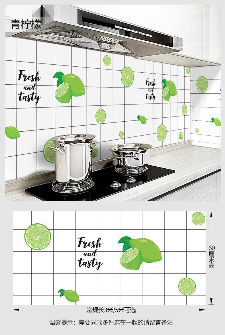 防油污厨房贴纸 厨房粘贴纸厨房灶台墙面不沾油墙贴防水防油污贴纸墙