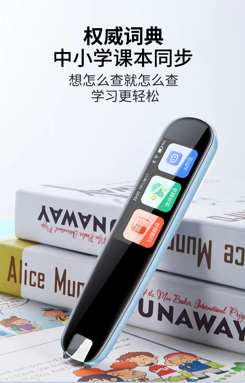 外研通(viaton)同款点读笔英语通用扫描翻译单词识别中小学扫读词典笔