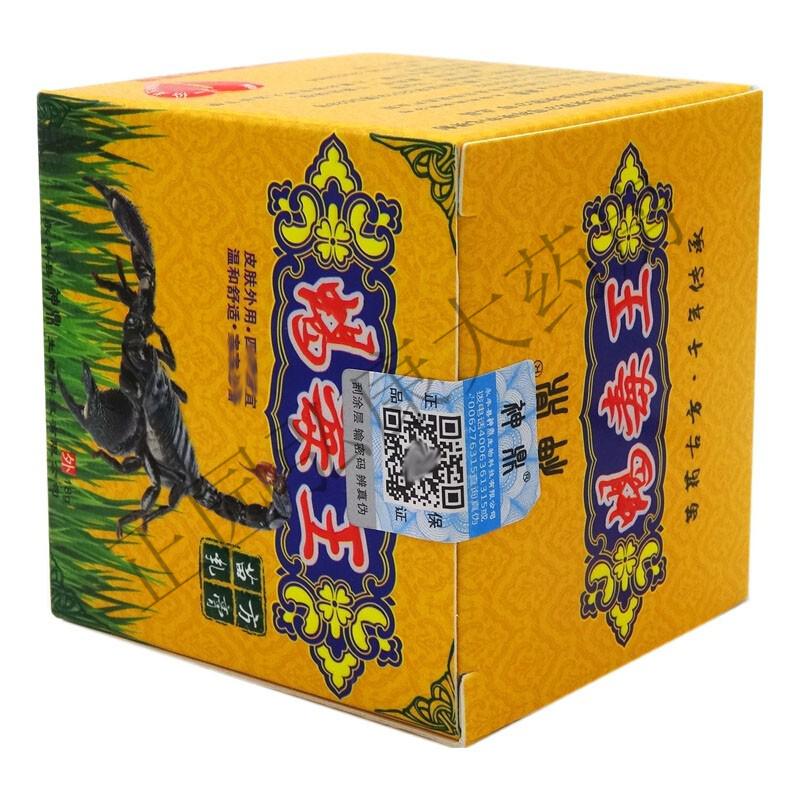 买2赠1买3赠2神鼎蝎毒王苗方乳膏皮肤瘙痒外用止佯膏抑菌软膏18g3发5