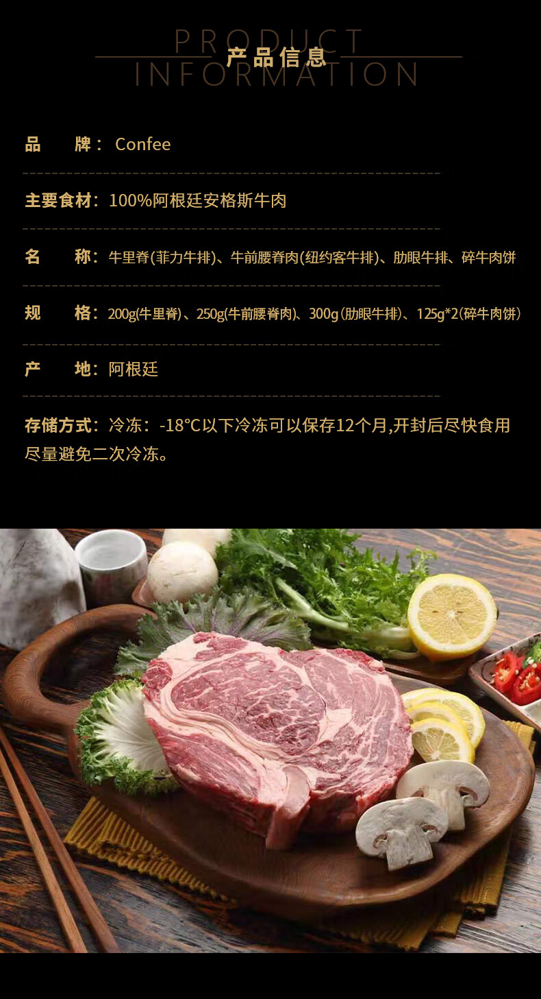 confee阿根廷牛排牛肉餅紐約客西冷牛排菲力黑椒牛排肋眼牛排西餐半