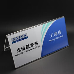 亚克力骑式工位牌岗位牌职位牌立式办公桌牌座位牌奢狼80160mm18mm