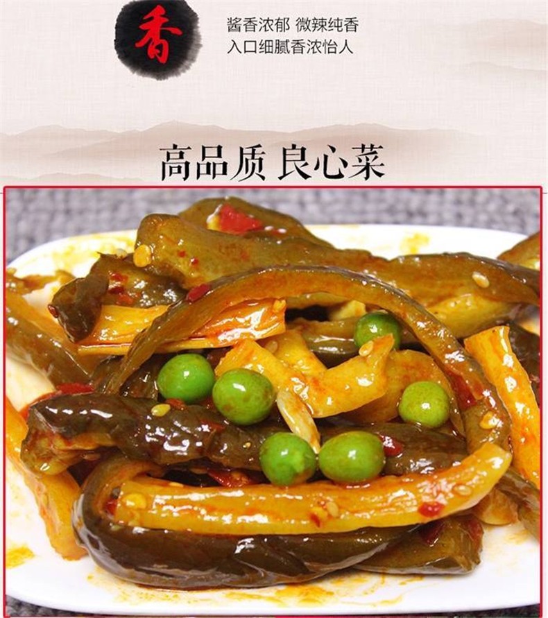 八宝酱瓜酱黄瓜腌黄瓜香辣萝卜干八宝酱菜即食下饭菜真空小包 250克*1