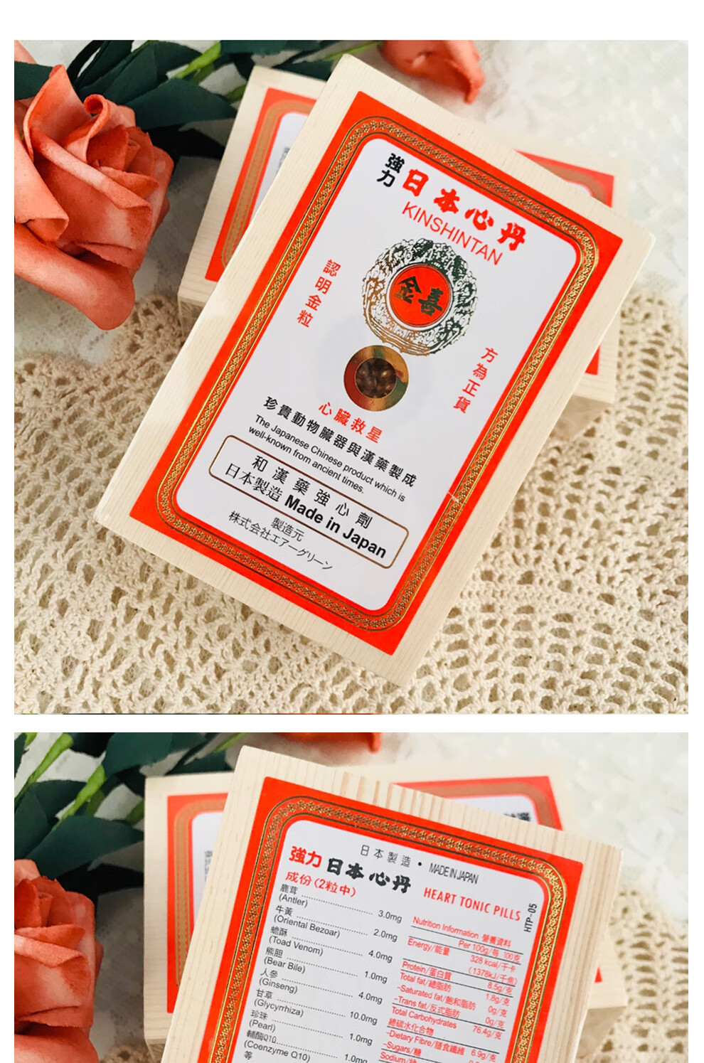 日本救心丹金喜双喜救心丹木盒装金丸日本原装进口和汉薬强救心丸日字