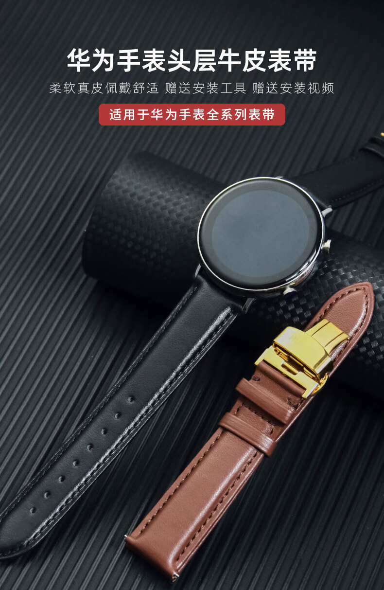 适用华为watch3gt3pro手表b3b5b6表带gt2gt2新款男女真皮柔要gs3原装